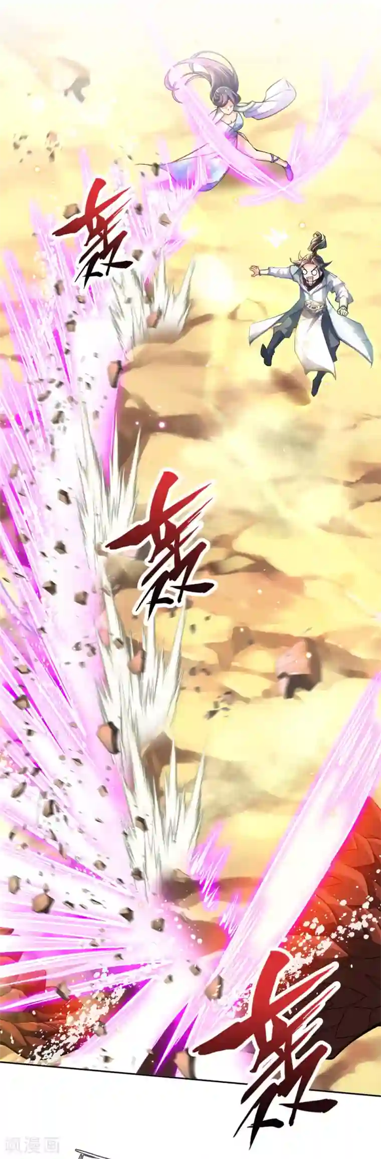 我的身体是剑冢第27话 师姐？师妹？洛音？