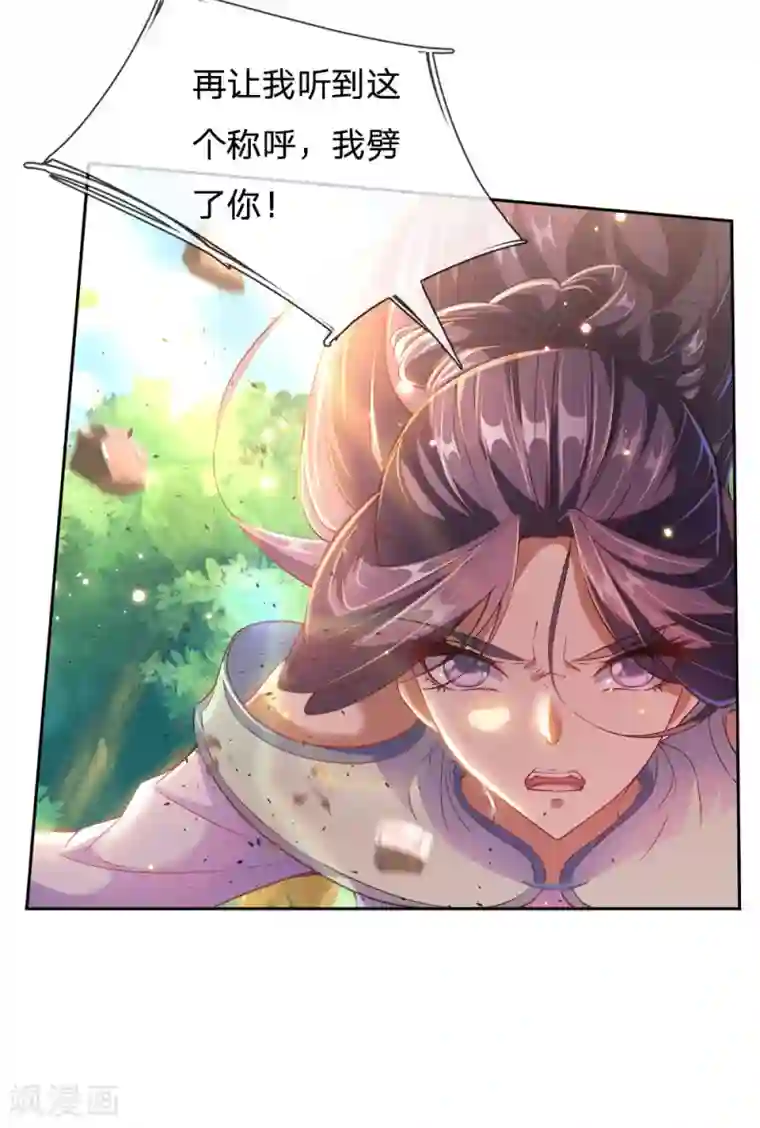 我的身体是剑冢第27话 师姐？师妹？洛音？