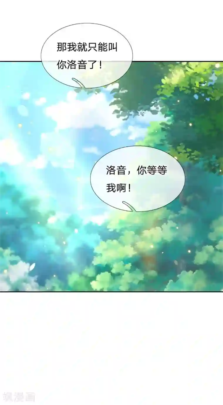 我的身体是剑冢第27话 师姐？师妹？洛音？