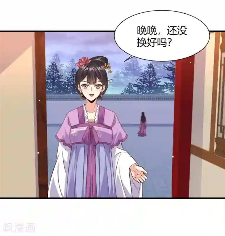 嫡女娇妃第22话 苏家姐妹的连环坑