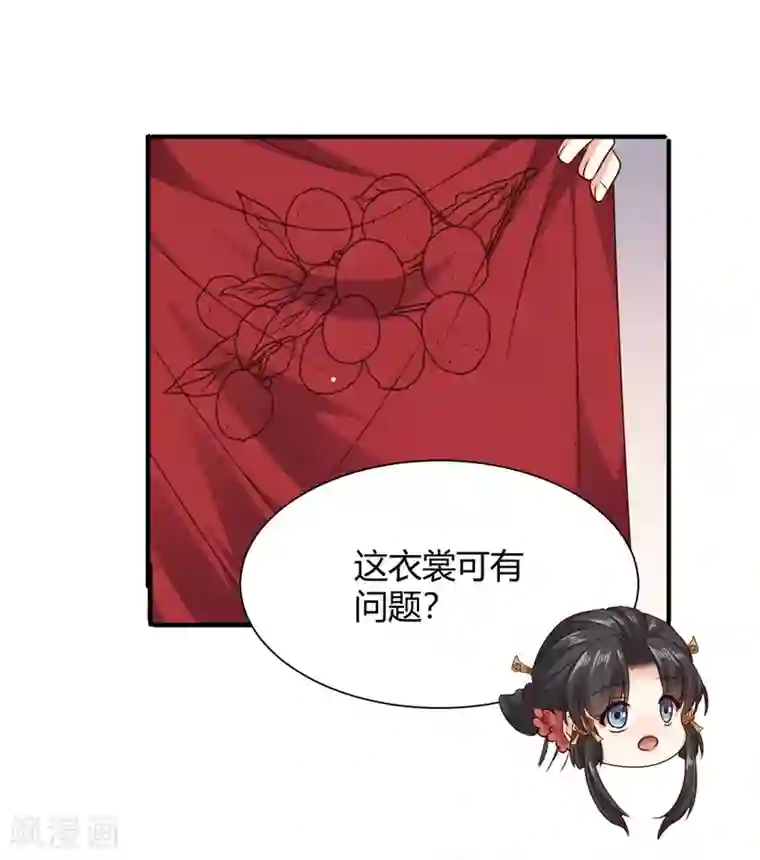 嫡女娇妃第22话 苏家姐妹的连环坑