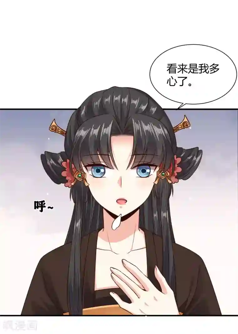 嫡女娇妃第22话 苏家姐妹的连环坑
