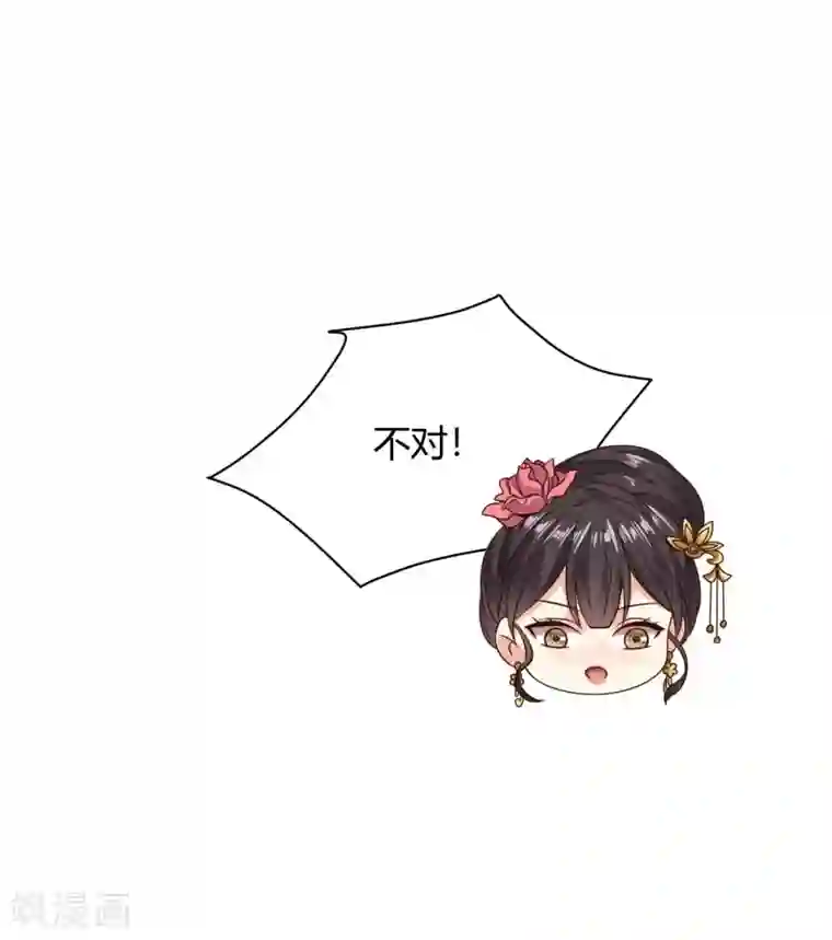 嫡女娇妃第22话 苏家姐妹的连环坑