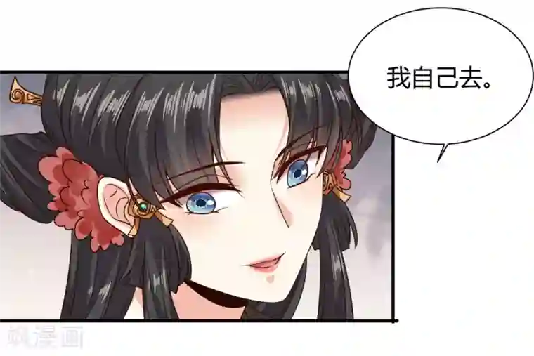 嫡女娇妃第22话 苏家姐妹的连环坑