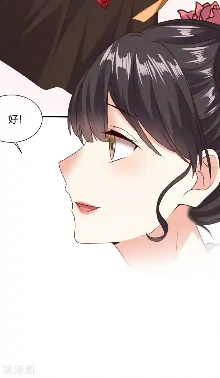 嫡女娇妃第22话 苏家姐妹的连环坑