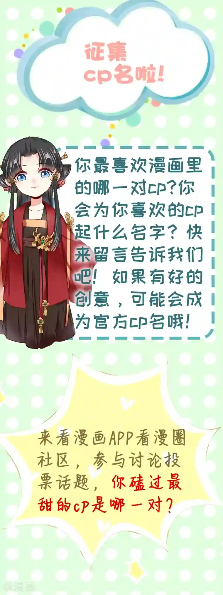 嫡女娇妃第22话 苏家姐妹的连环坑