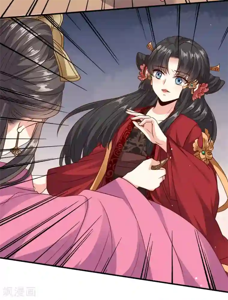 嫡女娇妃第22话 苏家姐妹的连环坑