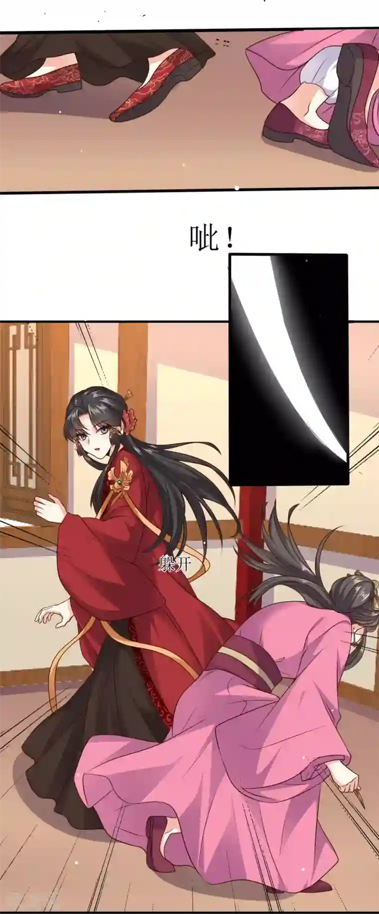 嫡女娇妃第22话 苏家姐妹的连环坑