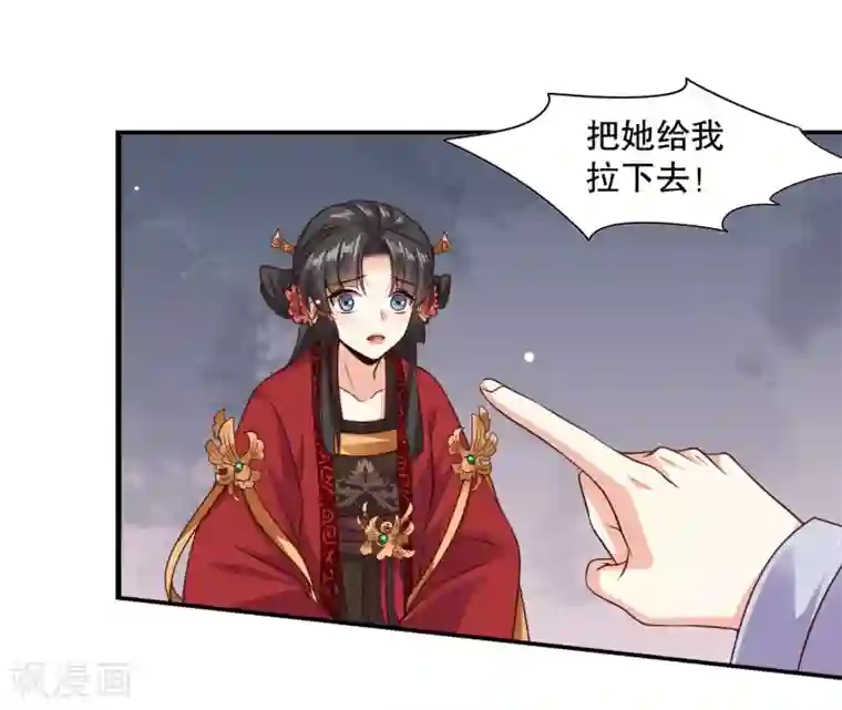 嫡女娇妃第23话 被关小黑屋了！