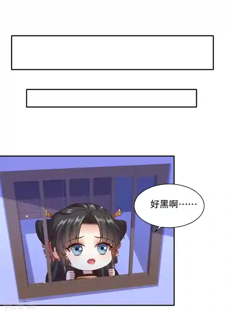 嫡女娇妃第23话 被关小黑屋了！