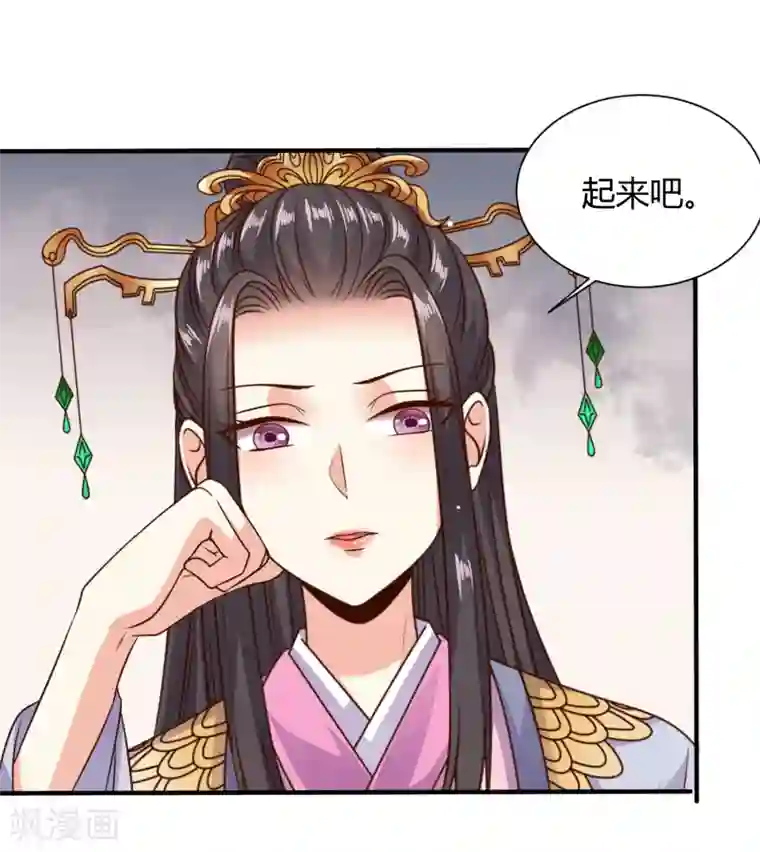 嫡女娇妃第23话 被关小黑屋了！