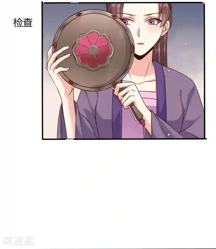 嫡女娇妃第23话 被关小黑屋了！