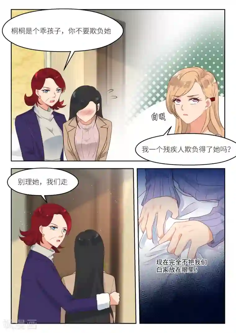 邪魅老公第256话 许深深？