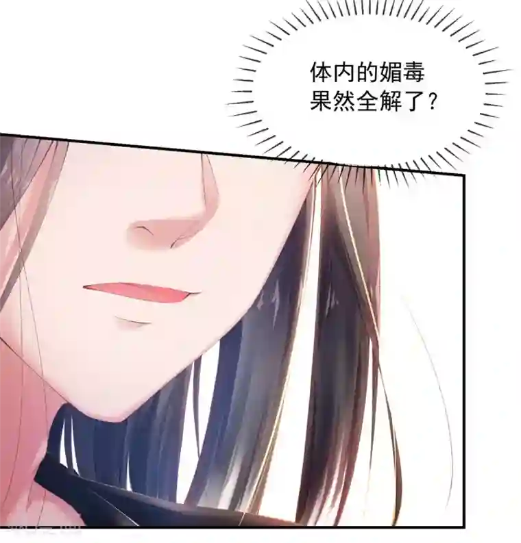 嗜血医妃第15话 物似主人形