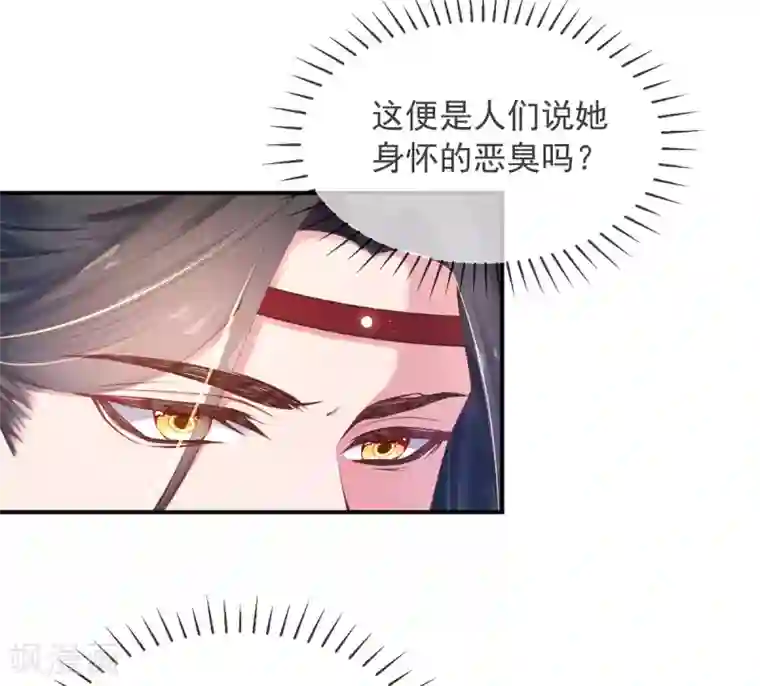 嗜血医妃第15话 物似主人形