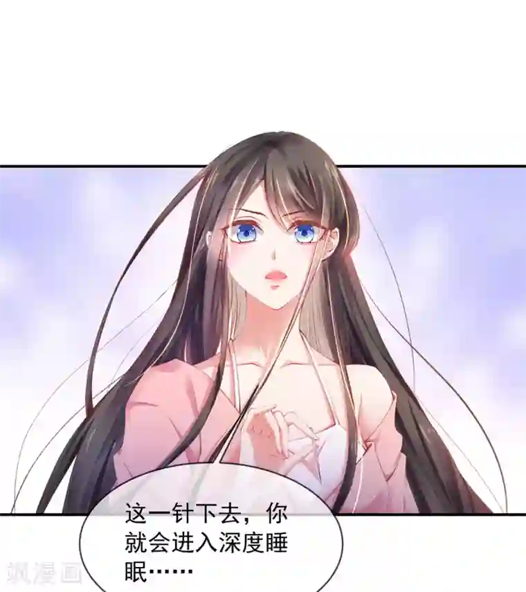 嗜血医妃第15话 物似主人形