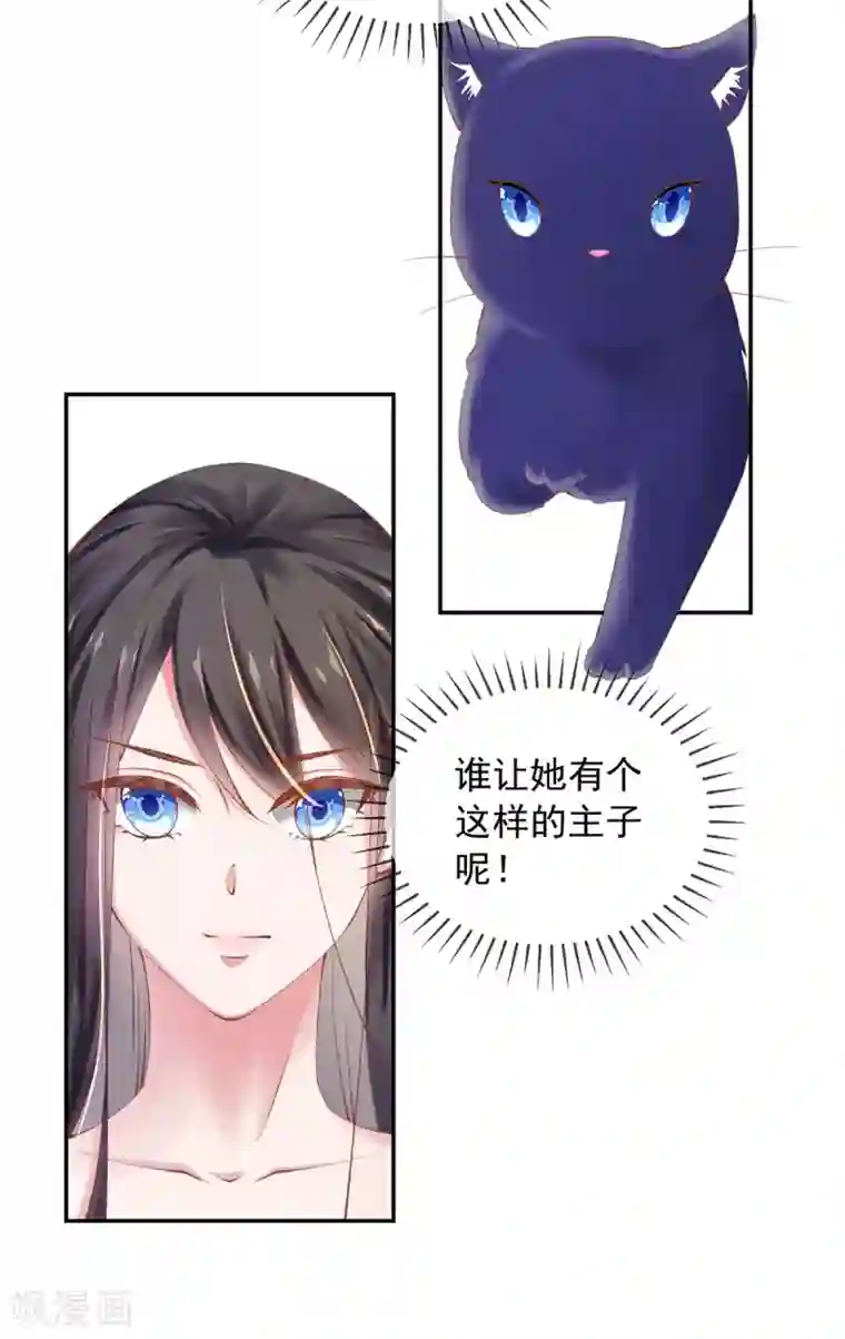 嗜血医妃第15话 物似主人形