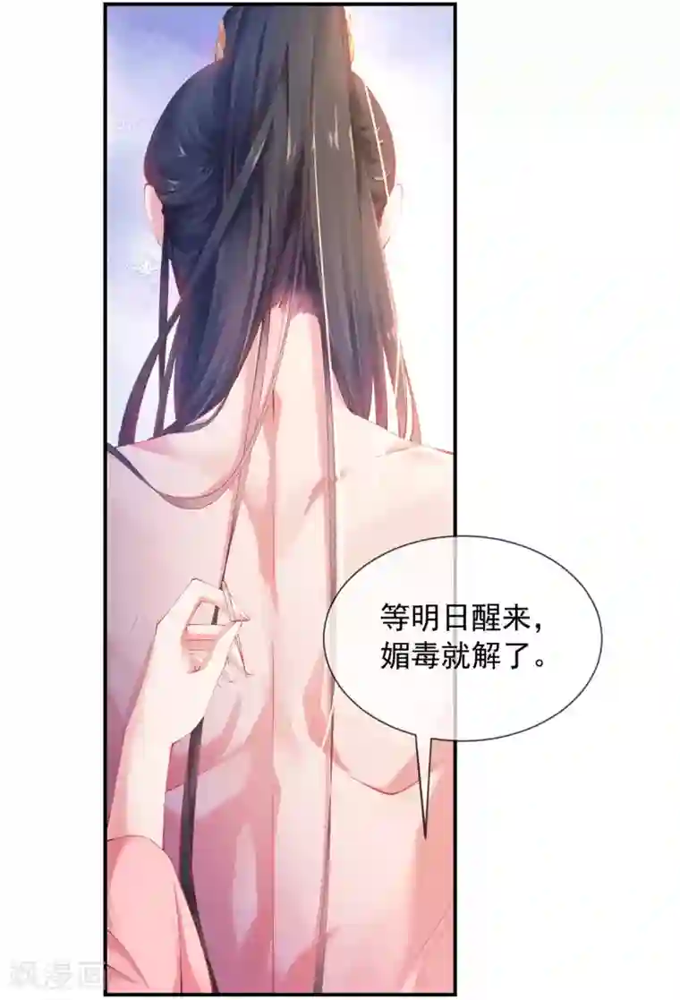 嗜血医妃第15话 物似主人形