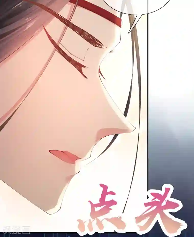 嗜血医妃第15话 物似主人形