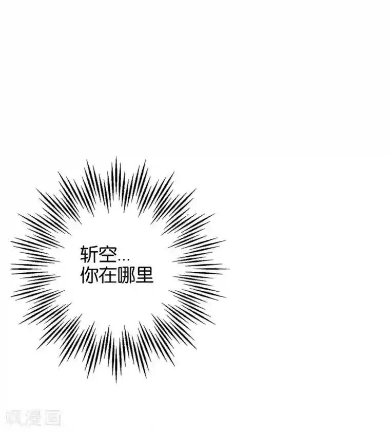 伏天圣主第22话 原来青牛大哥还有别的女人！