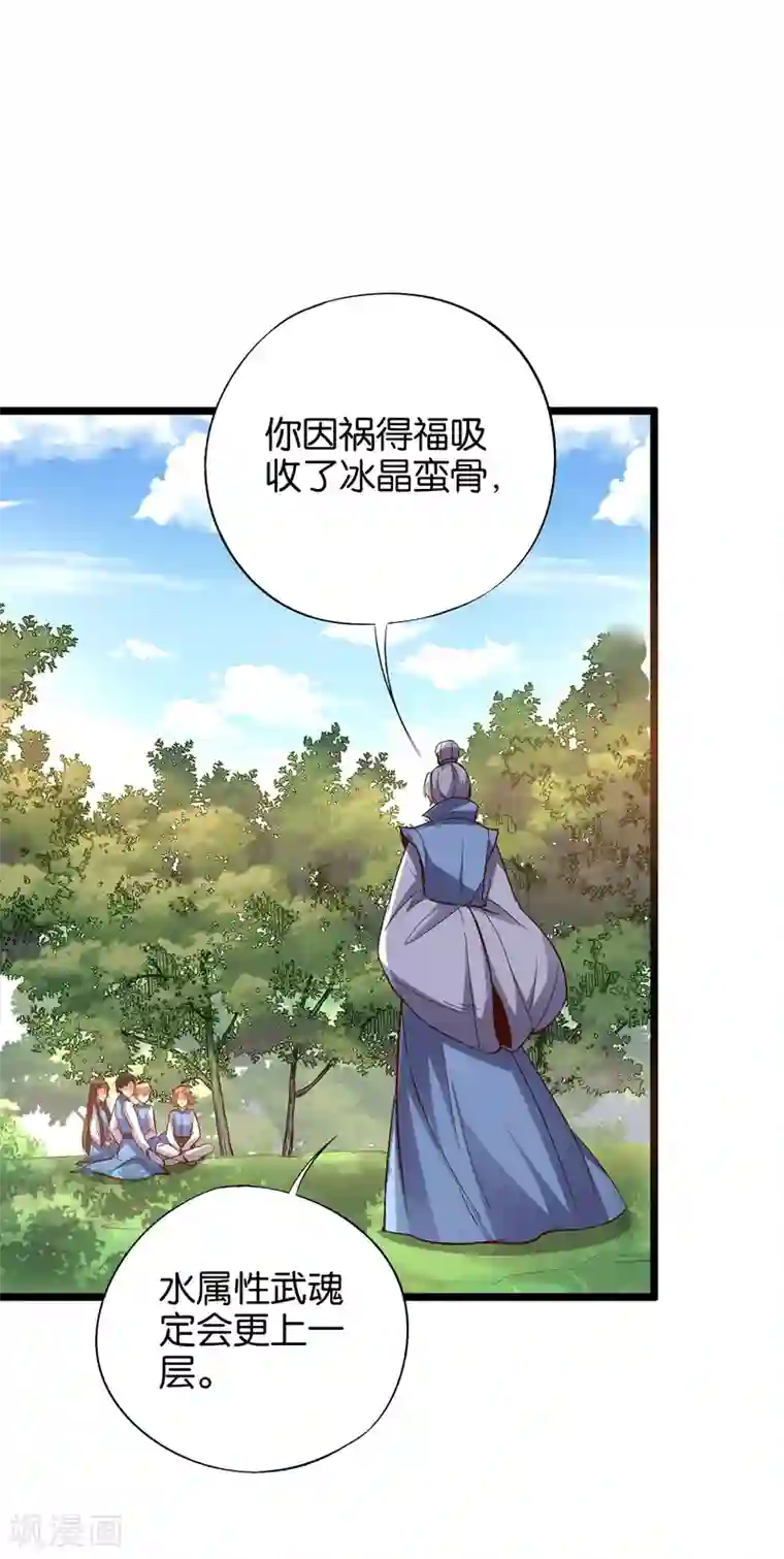 伏天圣主第22话 原来青牛大哥还有别的女人！