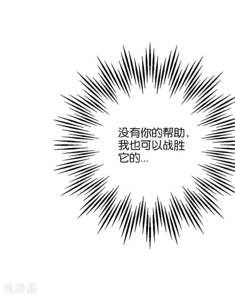 伏天圣主第22话 原来青牛大哥还有别的女人！