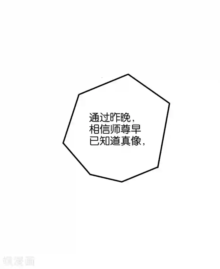 伏天圣主第22话 原来青牛大哥还有别的女人！