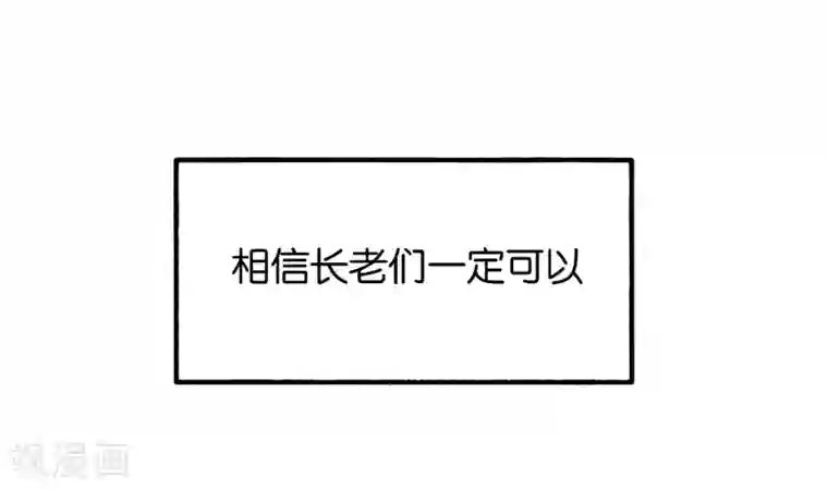 伏天圣主第22话 原来青牛大哥还有别的女人！