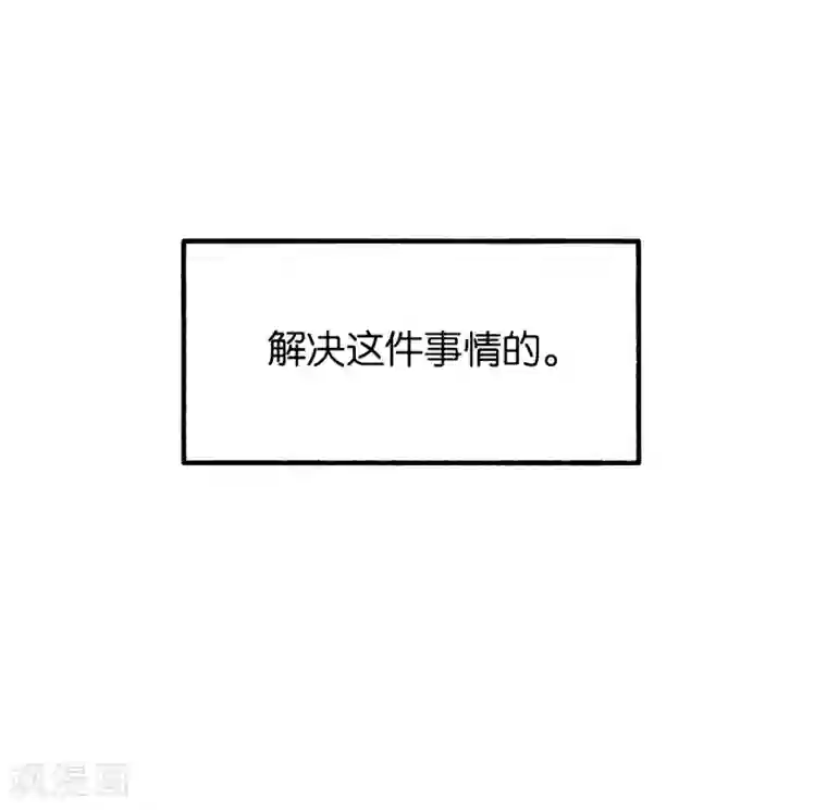 伏天圣主第22话 原来青牛大哥还有别的女人！