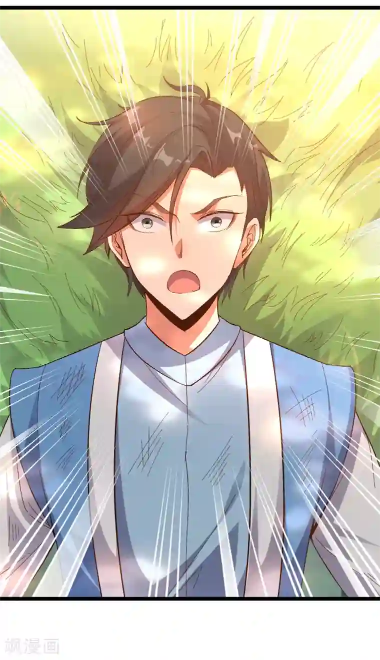 伏天圣主第22话 原来青牛大哥还有别的女人！