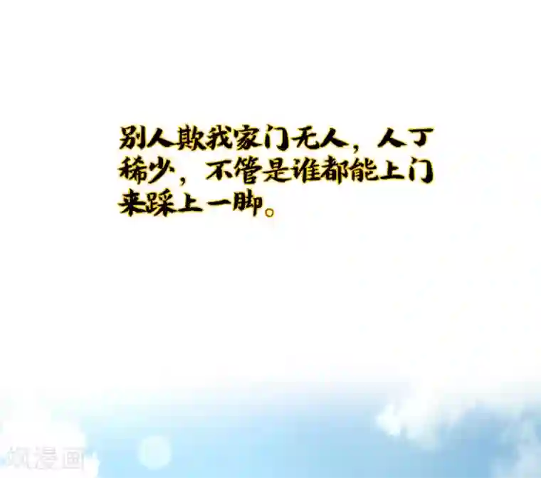 伏天圣主小剧场2 角色篇顾若晴