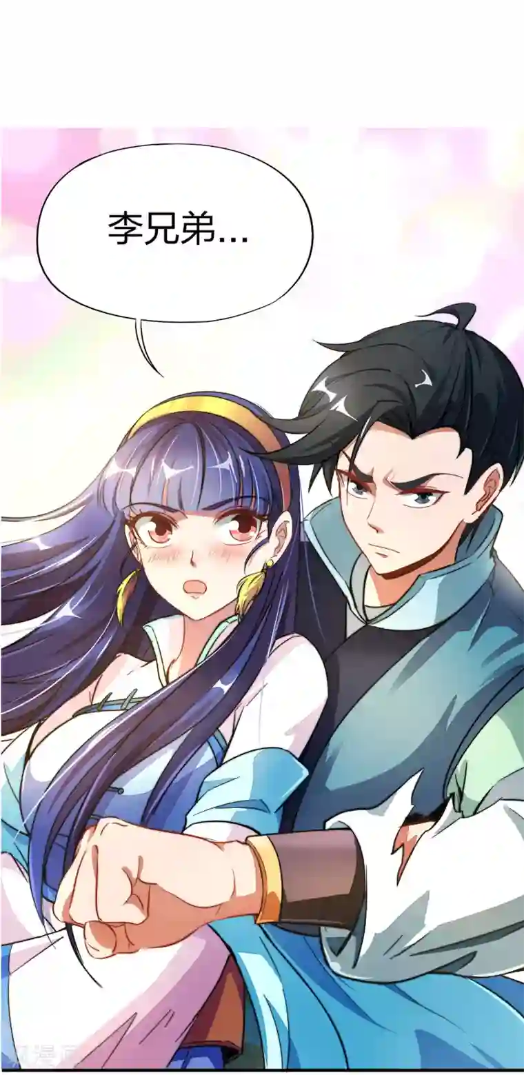 伏天圣主小剧场2 角色篇顾若晴