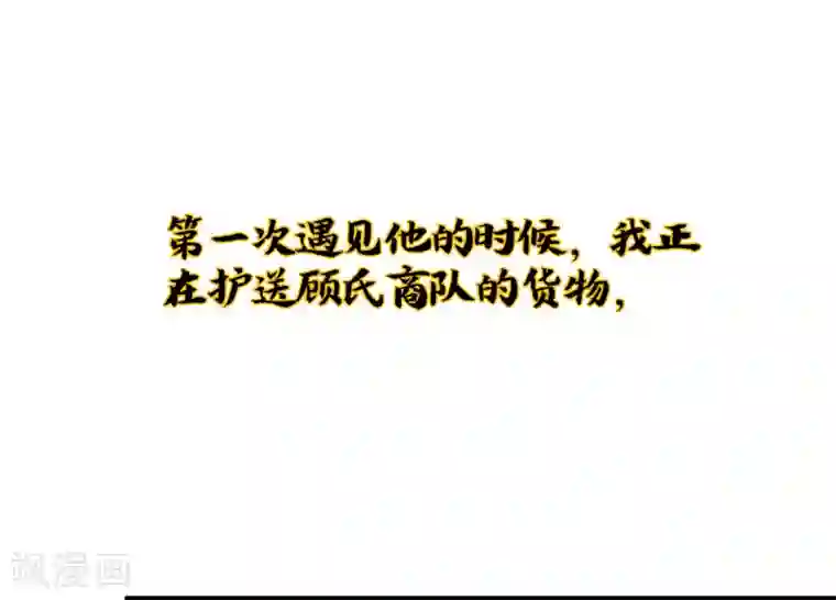 伏天圣主小剧场2 角色篇顾若晴