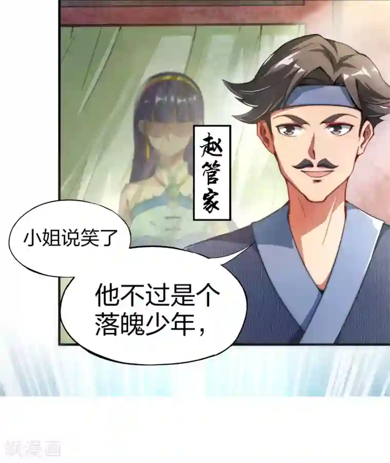 伏天圣主小剧场2 角色篇顾若晴