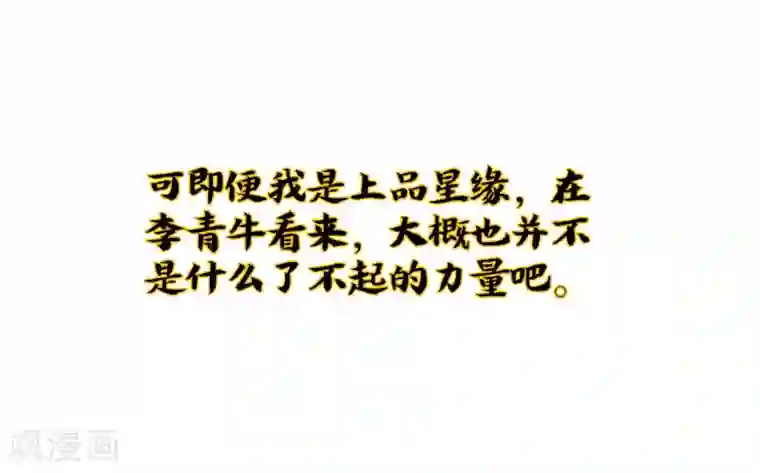 伏天圣主小剧场2 角色篇顾若晴