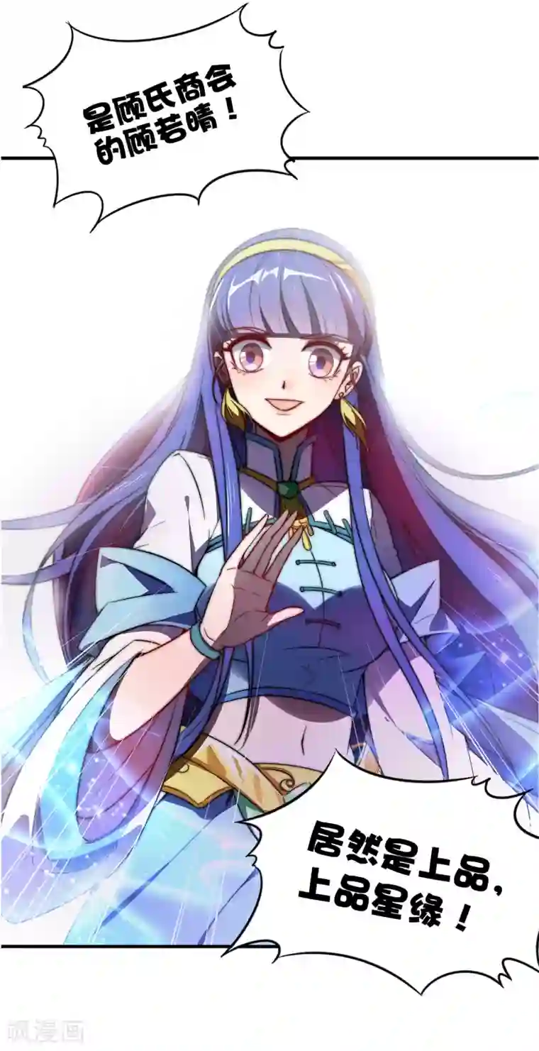 伏天圣主小剧场2 角色篇顾若晴