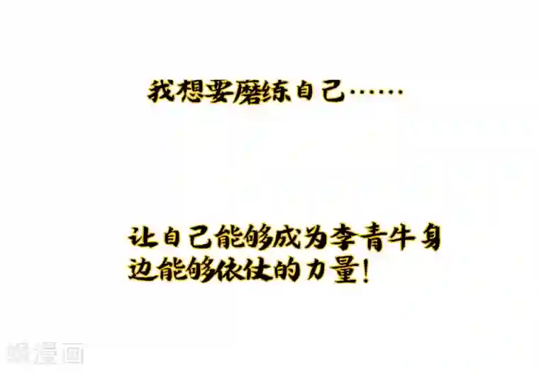 伏天圣主小剧场2 角色篇顾若晴