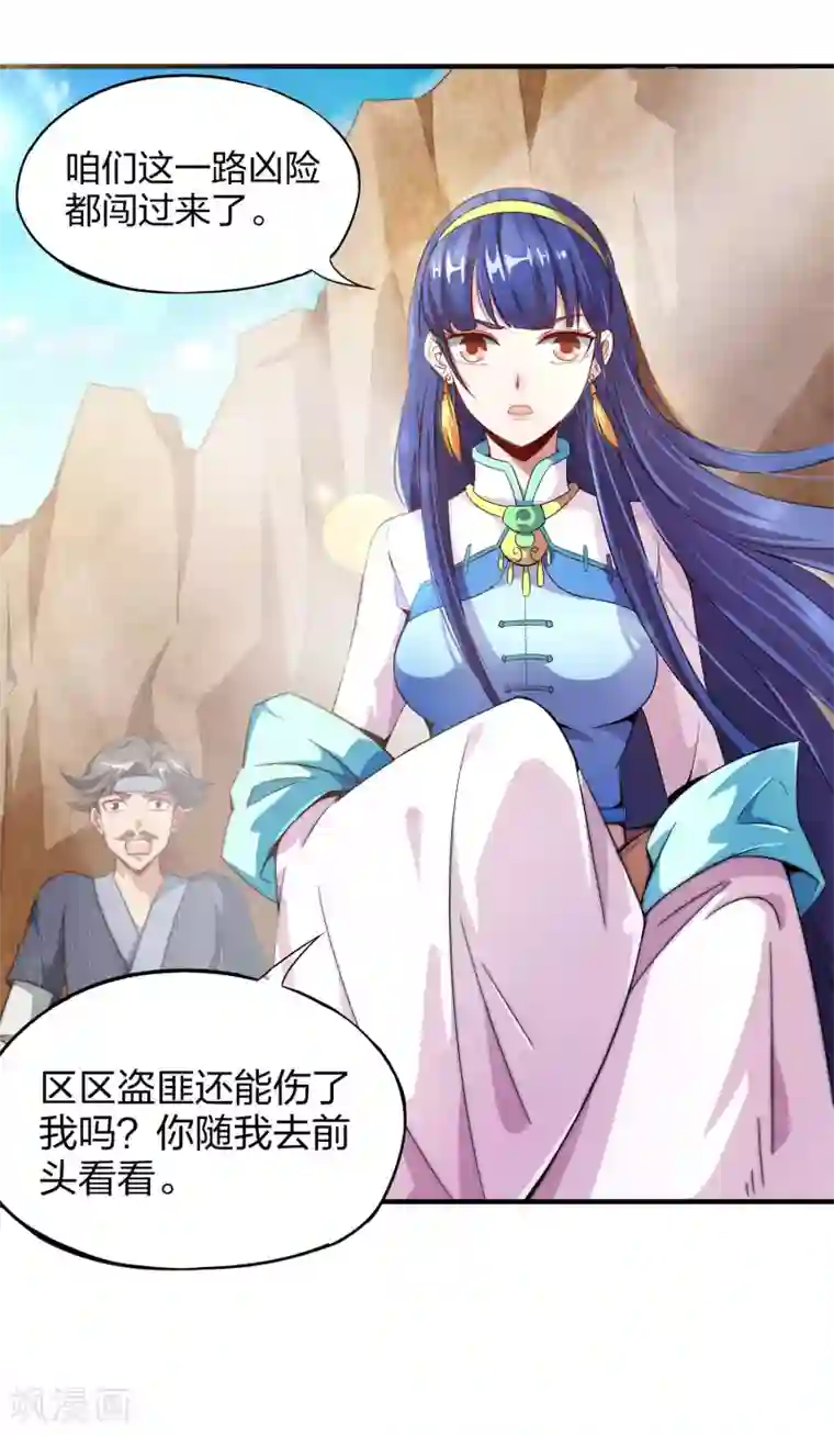 伏天圣主小剧场2 角色篇顾若晴