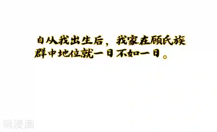 伏天圣主小剧场2 角色篇顾若晴