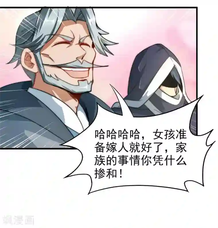 伏天圣主小剧场2 角色篇顾若晴