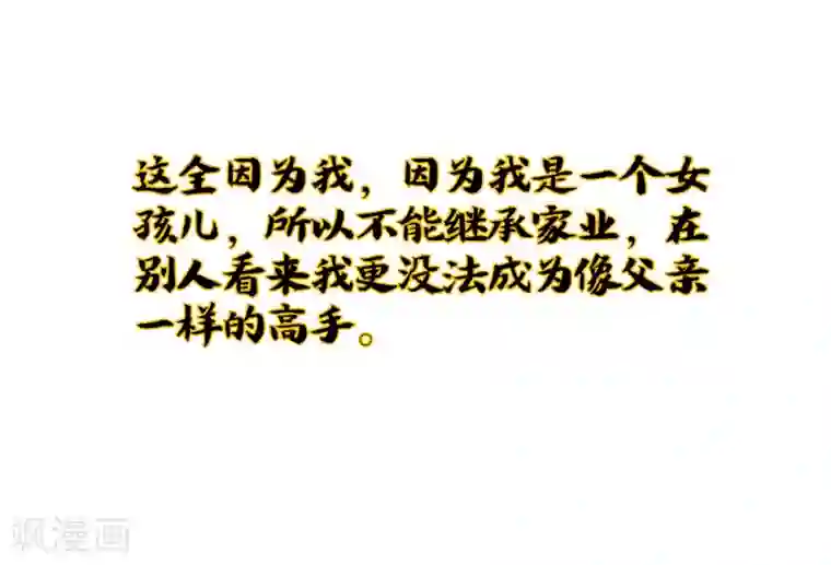 伏天圣主小剧场2 角色篇顾若晴