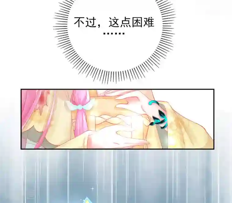 本王妃神藤在手第15话 修炼，突破