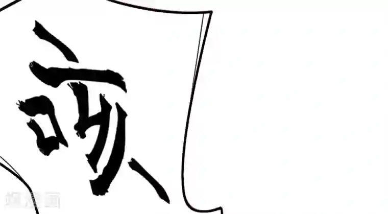 本王妃神藤在手第15话 修炼，突破