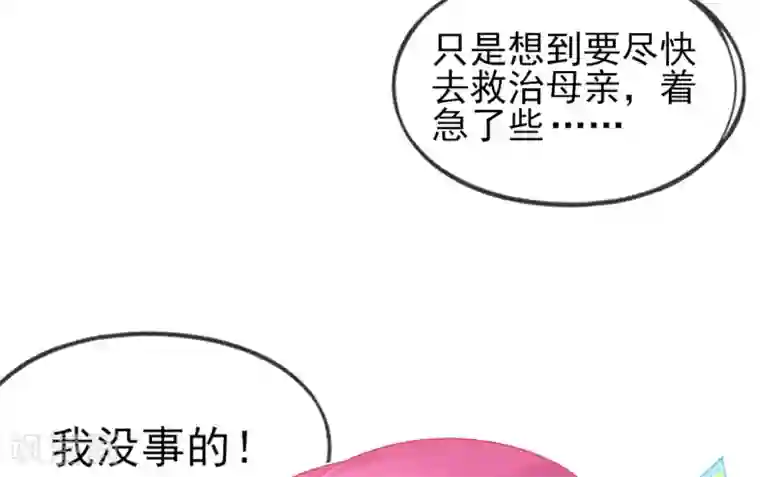 本王妃神藤在手第15话 修炼，突破