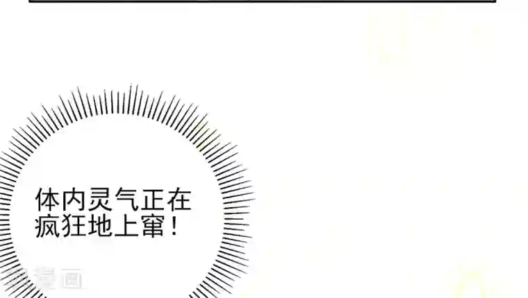 本王妃神藤在手第15话 修炼，突破