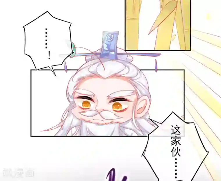 本王妃神藤在手第15话 修炼，突破