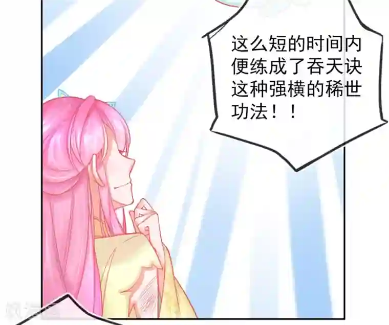 本王妃神藤在手第15话 修炼，突破