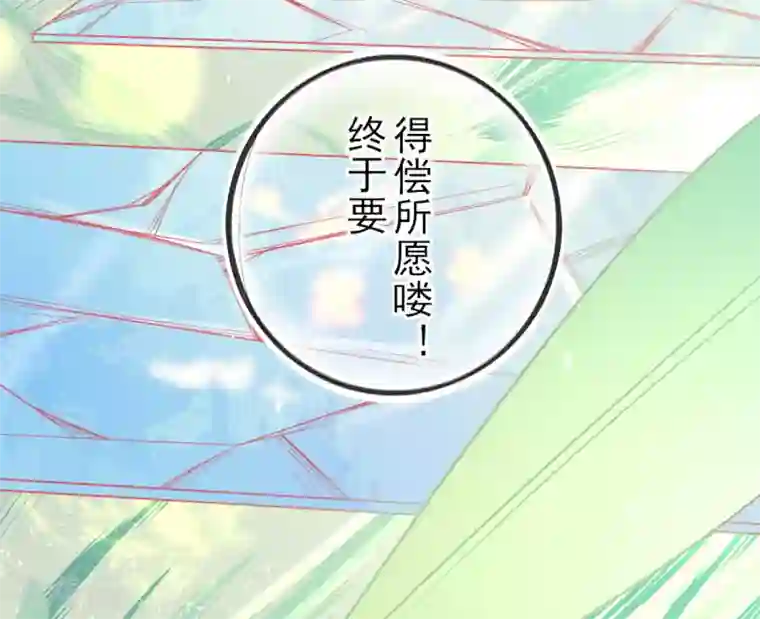 本王妃神藤在手第15话 修炼，突破