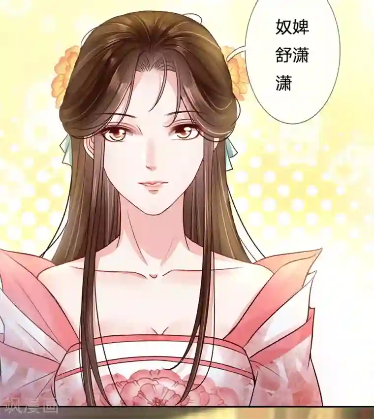 系统逼我做皇后:潇衍录第24话 塑料兄妹情