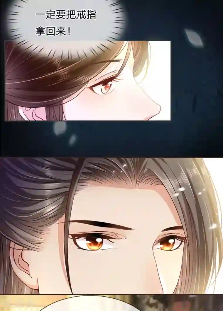 系统逼我做皇后:潇衍录第24话 塑料兄妹情